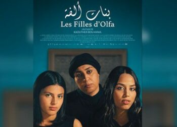 فيلم “بنات ألفة” يفوز بجائزة “سيزار” لأفضل فيلم وثائقي