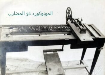 ﭘوليفونيا عربية (5)