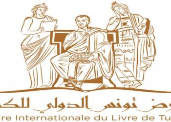 تأجيل معرض تونس للكتاب الدولي 2024