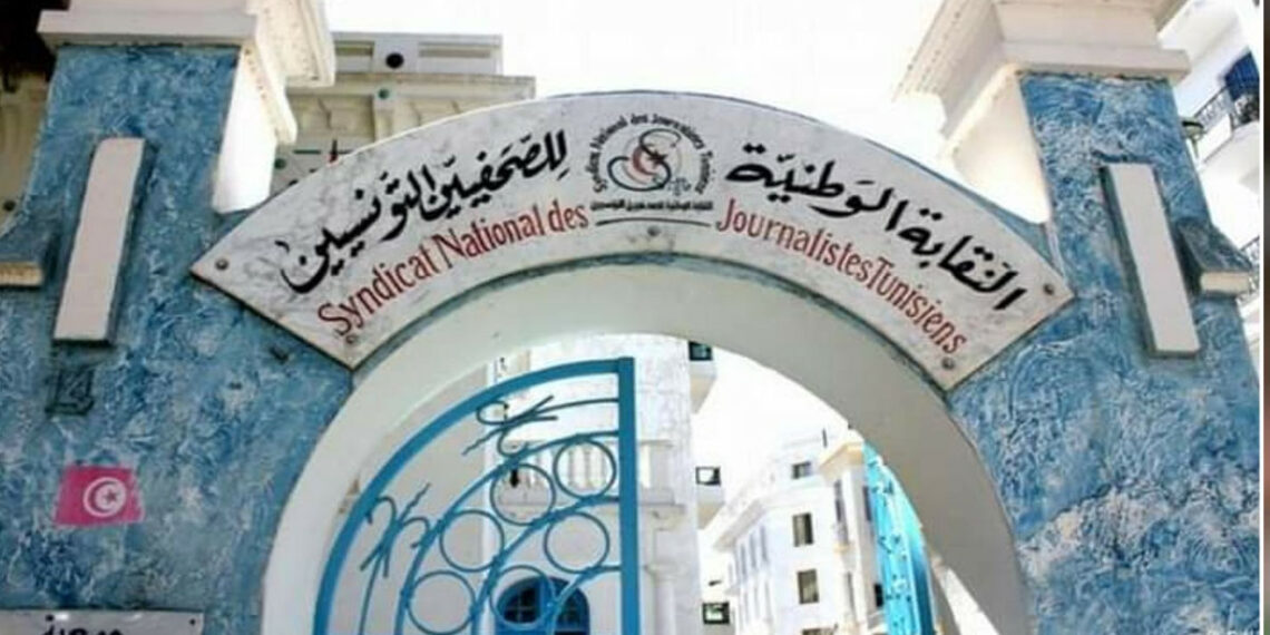 نقابة الصحفيين تدعو الى فتح تحقيق في عدد من وكلاء الجمهورية
