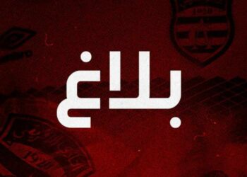 كرة السلة: النادي الإفريقي يدين أحداث مباراة فريقه والإتحاد المنستيري