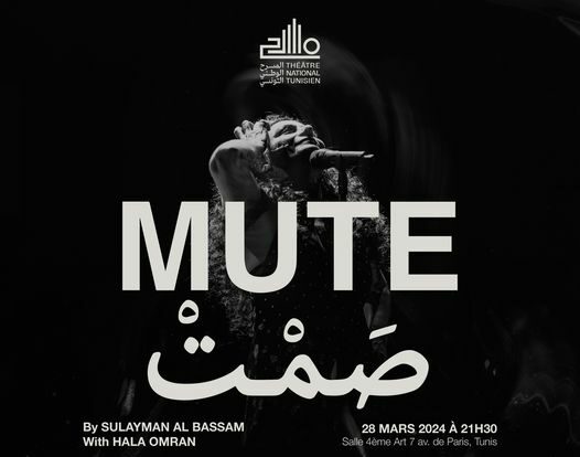 قراءة في مسرحية “صَـــــــــــــــمْتْ” لسليمان البسام: انفجار في مرفأ أرسطو أم عودة المسرح إلى حمضه النووي؟ (01 من 02)