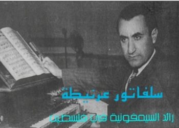 ﭘوليفونيا عربية (8)