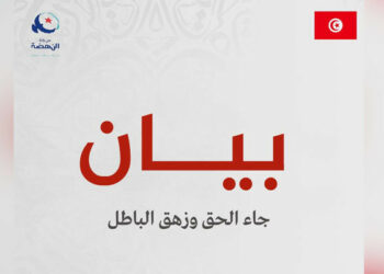 النهضة: “الحكم في قضية بلعيد يعد دليل براءة حركة النهضة”