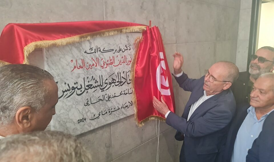 الاتحاد العام التونسي للشغل يحتفل ب100 سنة على تاسيسه في مقره الجديد