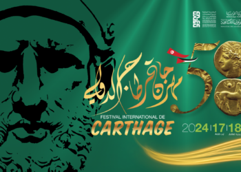 برنامج مهرجان قرطاج الدولي-الدورة 58