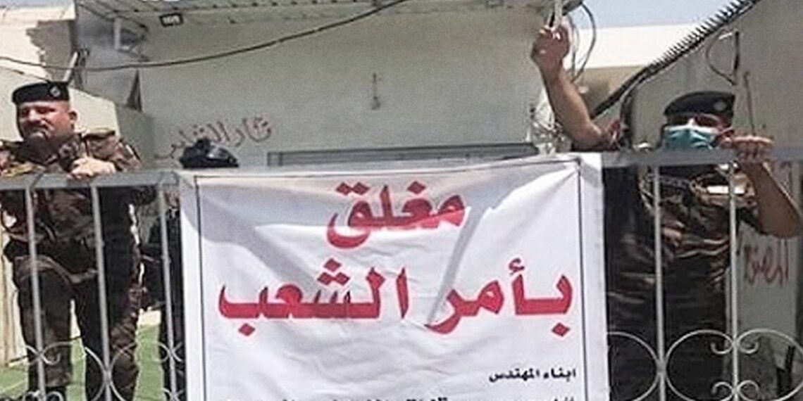 اقتحام قناة أم بي سي السعودية في بغداد ومحاولة حرقها