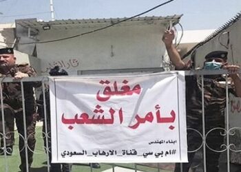 اقتحام قناة أم بي سي السعودية في بغداد ومحاولة حرقها