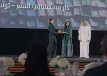 “مسكلياني” تفوز  بجائزة أفضل دار نشر عربية لسنة 2024