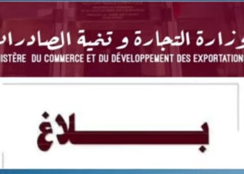 وزارة التجارة و التنمية الاقتصادية : 584 شكاية ابرزها حول البطاطا و لحوم الدواجن