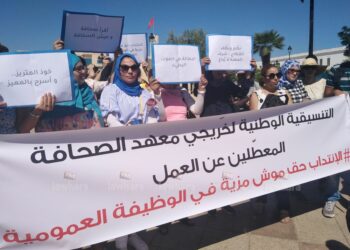 صحافة: خرّيجو معهد الصحافة يطلبون بالتّشغيل