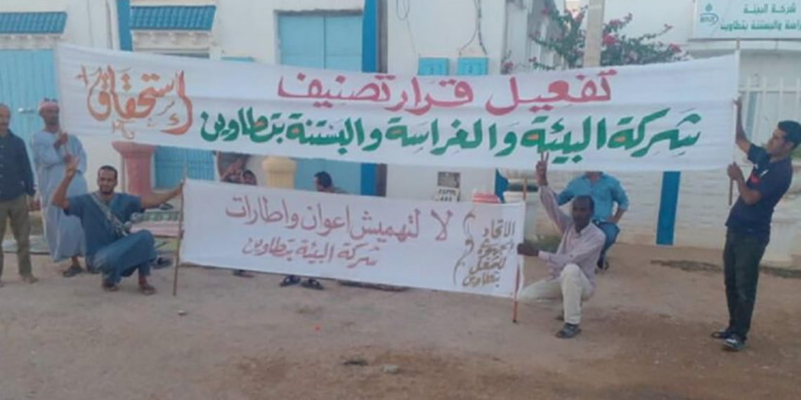 جهات-تطاوين: اعوان واطارات البيئة والغراسات والبستنة في اضراب مفتوح