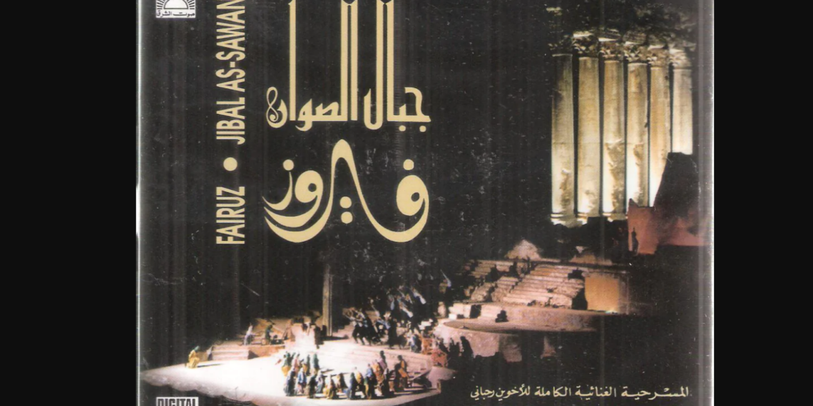 جبال الصوان (1)