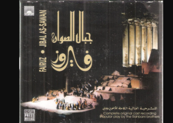 جبال الصوان (1)