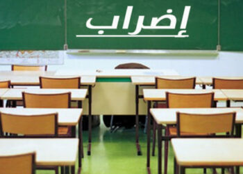تربية: جامعة التعليم تنفّذ اضرابا يوم 26 فيفري بكل الإعدادات والمعاهد