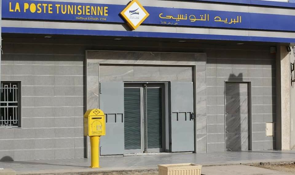 جهات-زغوان: إعادة فتح مكتب البريد القديم بعد إغلاقه منذ 20 سنة