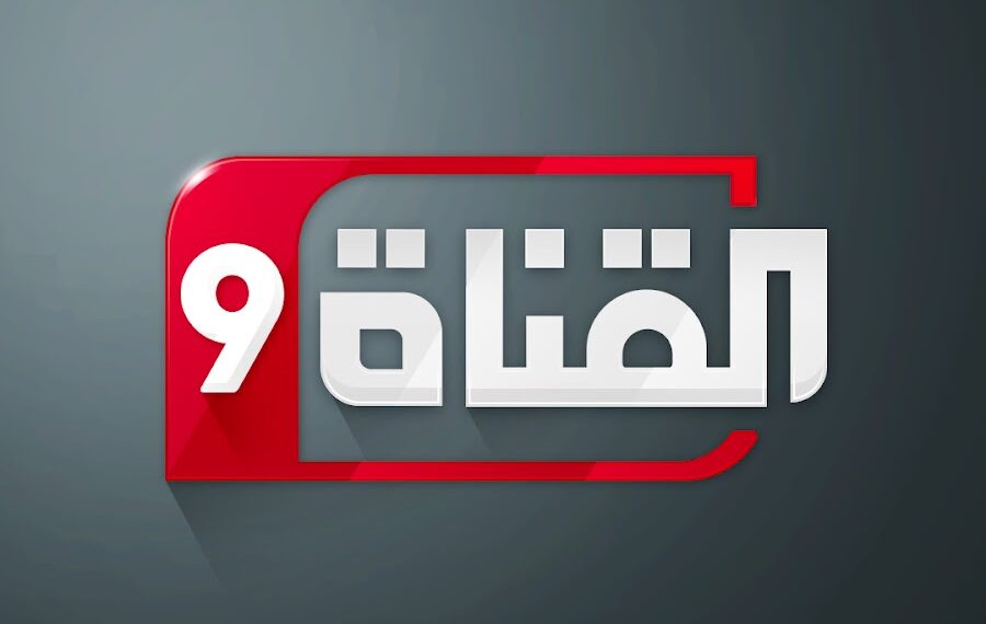 فضيحة في تلفزة التاسعة: كلام بذيء على المباشر في وقت ذروة المشاهدة