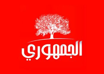 قضيّة “التآمر على أمن الدولة”: الحزب الجمهوري يستنكر قرار محاكمة المتّهمين في عن بعد