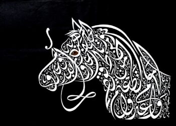 منظمة الإيسيسكو تدرس إنشاءه: مركز للخط العربي والمخطوط بتونس