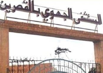 جهات-القصرين: إنجاز طبي بقسم طب وجراحة الأسنان بالمستشفى الجهوي