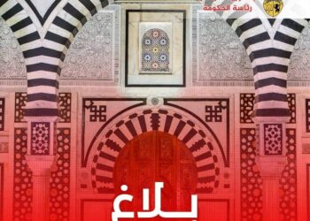 رئاسة الحكومة: عطلة عيد الفطر ايام 30 و31 مارس و1 أفريل 2025