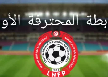 كرة القدم: النتائج الكاملة لمباريات الجولة 25 لبطولة الرابطة المحترفة الأولى والترتيب