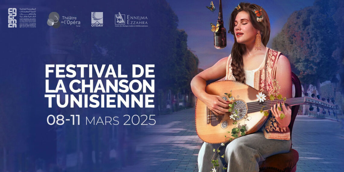 مهرجان الأغنية:  الإفتتاح هذا المساء تحت شعار “تونس تغنّي”