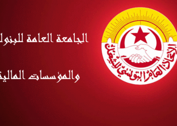 شؤون نقابيّة: الجامعة العامة للبنوك تطالب بعدم إقصاء الموظفين من الإستفادة من التخفيض في نسبة الفائدة على القروض