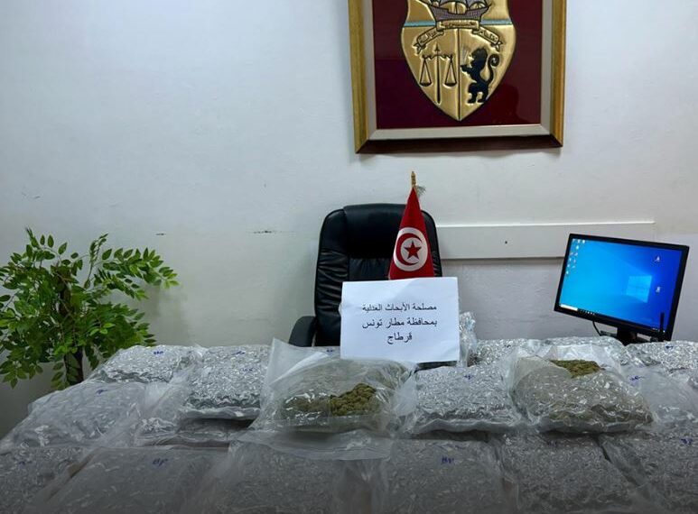 مطار تونس قرطاج: ضبط مسافر أجنبي بحوزته 16 كغ من مادة “الماريخوانا”