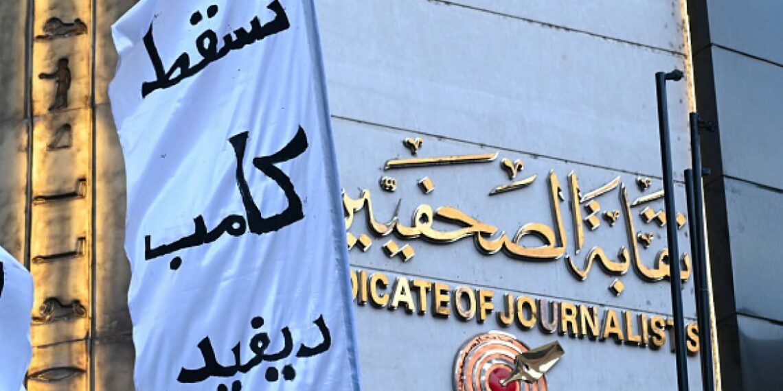 مصر: نقابة الصحفيين تدعو إلى تجميد فوري لاتفاقية “كامب ديفيد”