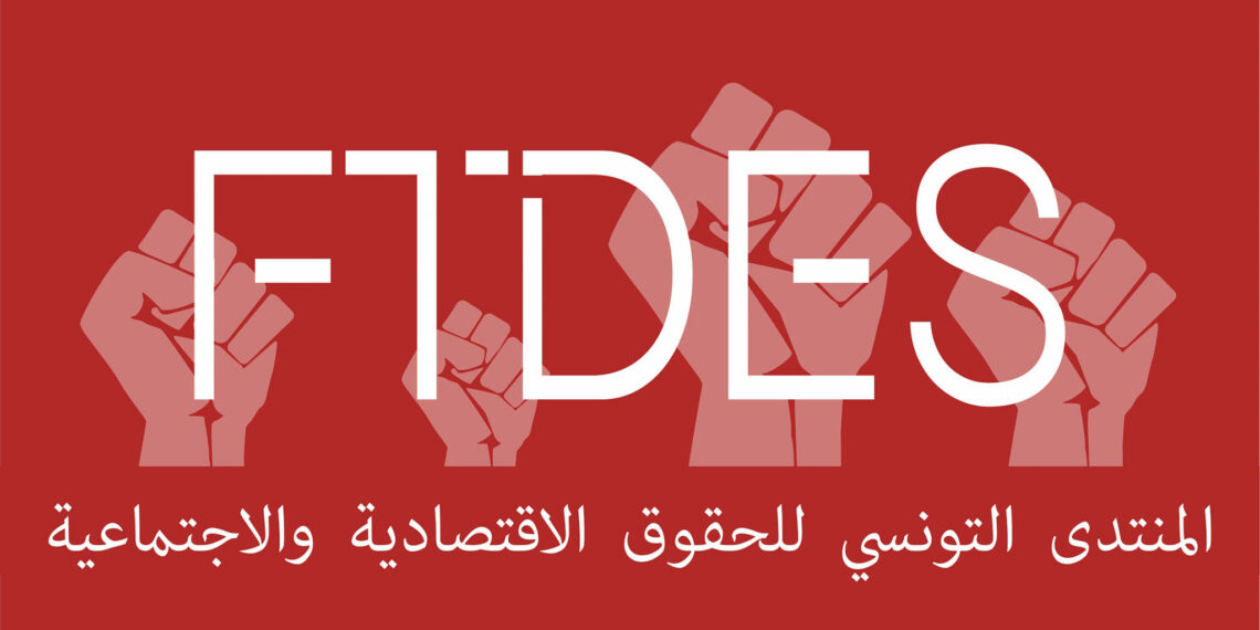 فاجعة المزونة: منتدى الحقوق الإقتصادية والإجتماعية يدعو إلى جرد شامل للبنية التحتية للمدارس والمعاهد