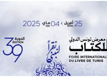 ثقافة: القائمة القصيرة للكتب المرشّحة لجوائز معرض تونس الدولي للكتاب