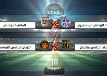 كرة القدم: نتائج قرعة نصف نهائي كأس تونس
