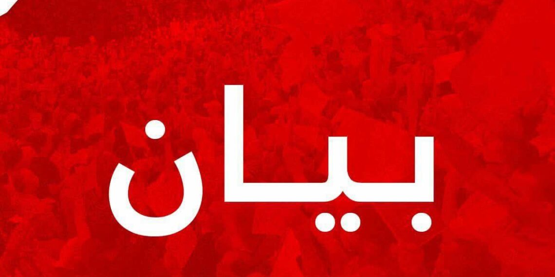 بيان جبهة الخلاص حول المحاكمة في ما يعرف ب”قضية التآمر على أمن الدولة 2”