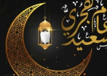 غدا الخميس، رأس السنة الهجرية الجديدة 1447