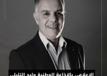 وليد التليلي في ذمة الله…الإذاعة الوطنية تفقد أحد خيرة أصواتها