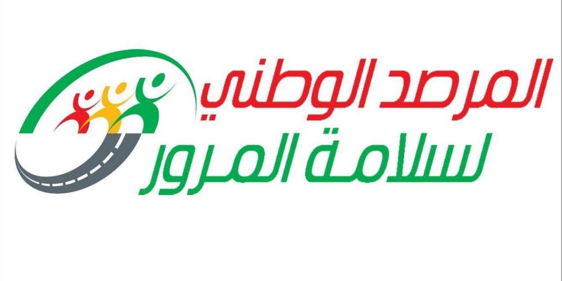 التقلبات الجويّة: المرصد الوطني لسلامة المرور يحذّر ويوصي