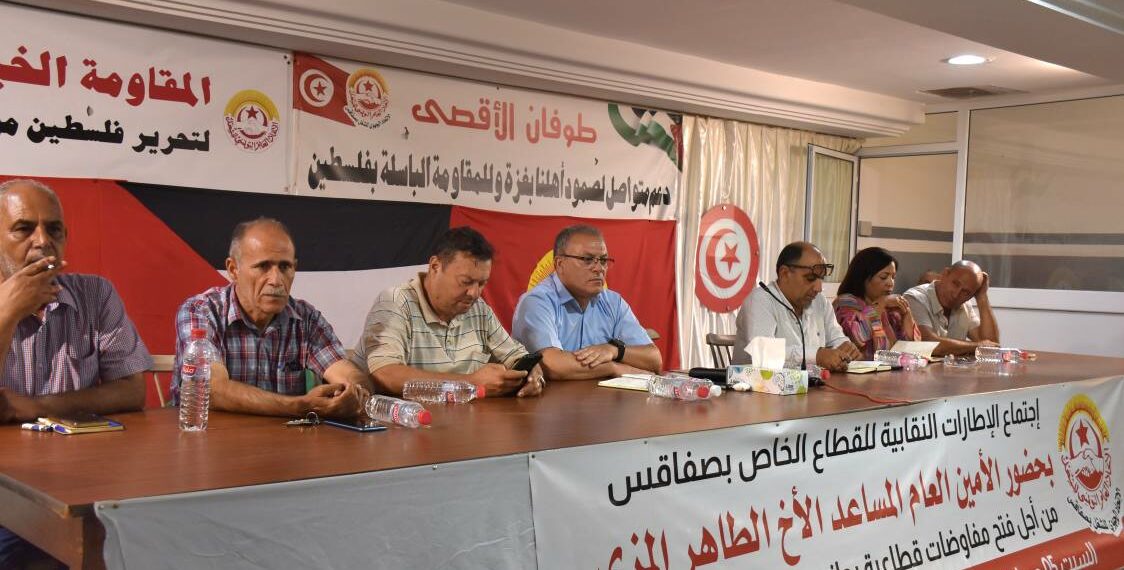 صفاقس: إقرار مبدأ الإضراب الجهوي في القطاع الخاص
