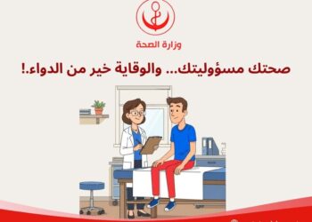 تغيّر الطقس: وزارة الصحة تدعو الى اتخاذ جملة من الاحتياطات