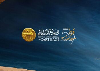 برنامج الدورة الـ59 لمهرجان قرطاج الدولي