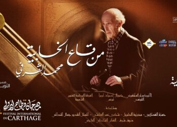 مهرجان قرطاج…محمد القرفي…والخروج من ” قاع خابية” الرداءة