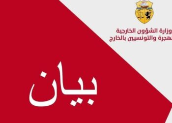 تونس تدين بشدة تصريحات رئيس الحكومة الاسرائيلية حول ما قيمته “رؤية اسرائيل الكبرى”