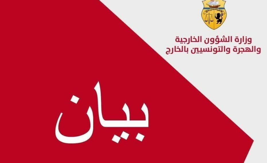 تونس تدين بشدة تصريحات رئيس الحكومة الاسرائيلية حول ما قيمته “رؤية اسرائيل الكبرى”