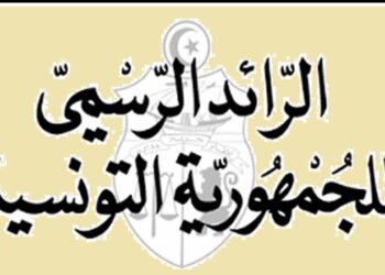 نُشر بالرائد الرسمي: رئيس الدولة ينهي مهام المتفقد العام للشغل