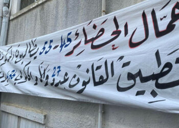 عمال الحضائر بين 45 و55 سنة: نداء عاجل إلى رئيس الجمهورية