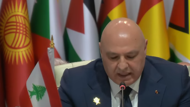 القمّة العربيّة والإسلاميّة: رئيس لبنان ينتقد الخطاب العربي الرّسمي