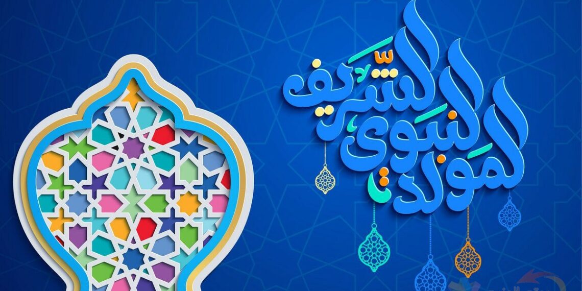 المولد النبوي الشريف: عطلة بيوم واحد يوم الخميس 4 سبتمبر