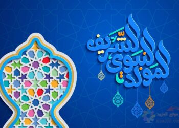 المولد النبوي الشريف: عطلة بيوم واحد يوم الخميس 4 سبتمبر