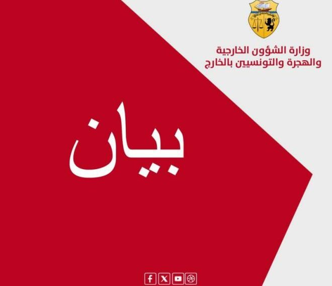 تونس تدين بشدة الاعتداء الغادر الذي شنه الكيان الإسرائيلي ضدّ دولة قطر الشقيقة.
