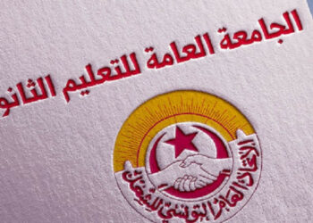 شؤون نقابية: الجامعة العامة للتعليم الثانوي تؤكّد التزامها بخوض خطوات تصعيديّة دفاعا عن الحق النقابي